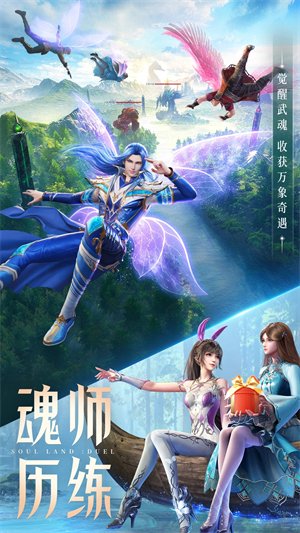 斗罗大陆魂师对决vivo版游戏特色截图