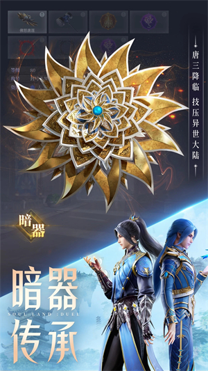 斗罗大陆魂师对决vivo版九彩神女宁荣荣解析截图