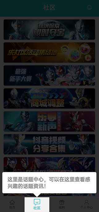 乐社区免费刷乐币版使用方法2