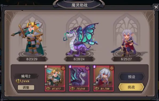 塞勒特大陆华为版手把手魔灵殿高分攻略