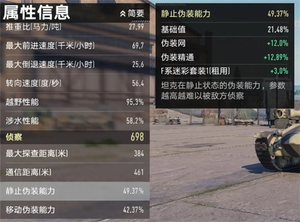 坦克连九游版轻坦攻略截图4