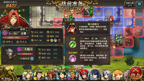 装备附魔攻略截图1