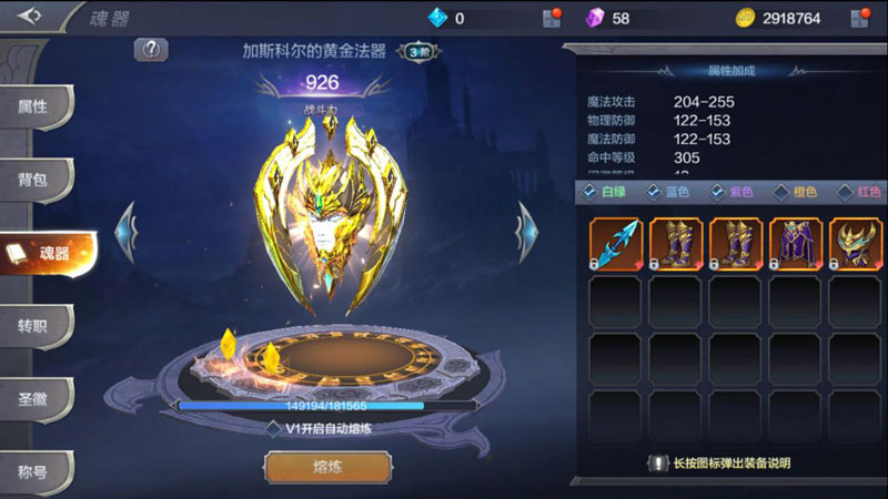 昆顿之杖内置作弊菜单版怎么提升战力5