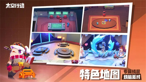太空行动无限鸡腿版游戏介绍
