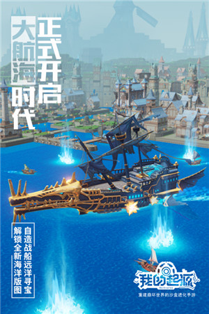 我的起源破解全宠物版下载截图1