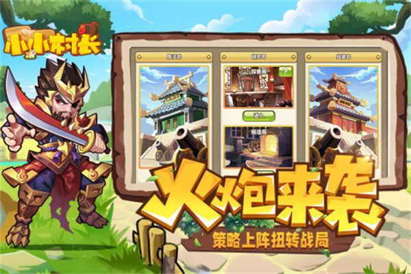 游戏特点