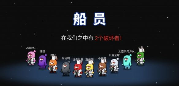 太空行动巨人网络下载手机版游戏攻略1