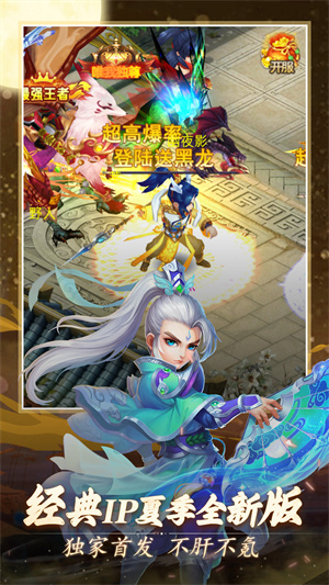 仙语奇缘无限充值版