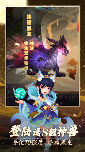 仙语奇缘无限充值版