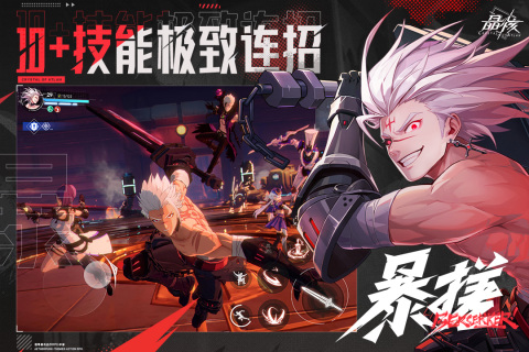 晶核COA手游内置菜单版 第2张图片