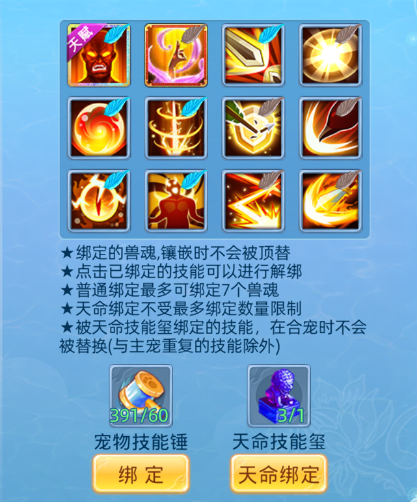 仙语奇缘无限充值版宝宝合宠攻略5