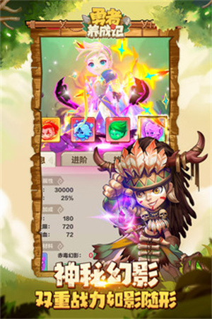 勇者养成记国际服破解版 第2张图片