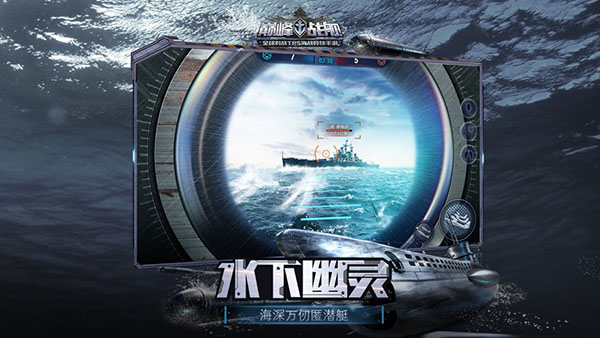巅峰战舰破解版内置菜单 第2张图片