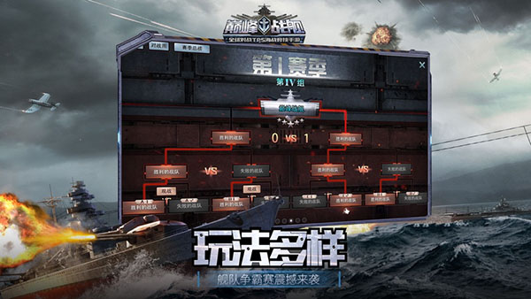 巅峰战舰破解版内置菜单 第1张图片
