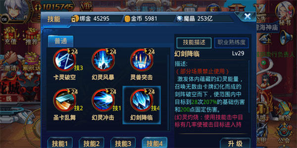 时空猎人银汉版决战封神台攻略截图2