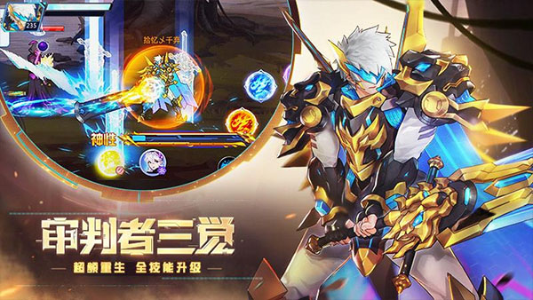 时空猎人银汉版决战封神台攻略截图5