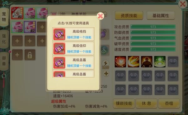 思仙送GM无限充值版宠物系统攻略2