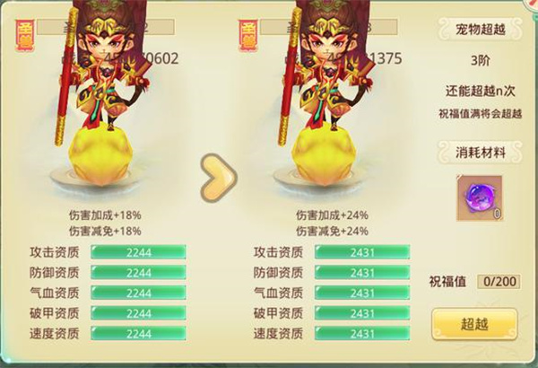 思仙送GM无限充值版宠物系统攻略3