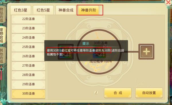 思仙送GM无限充值版宠物系统攻略5