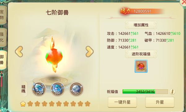 思仙送GM无限充值版宠物系统攻略7
