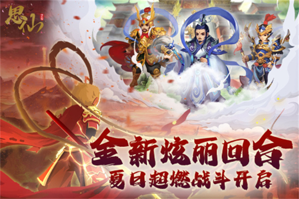 思仙送GM无限充值下载截图