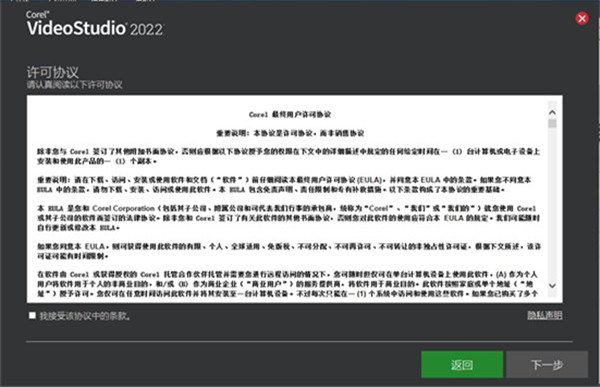 会声会影视频剪辑软件电脑版下载截图3