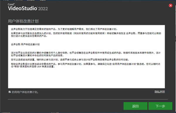 会声会影视频剪辑软件电脑版下载截图4