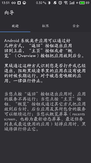 使用方法截图1