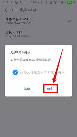 使用方法截图7