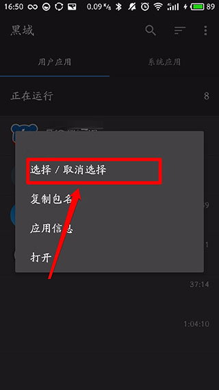 使用方法截图11