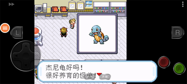 怎么玩截图1