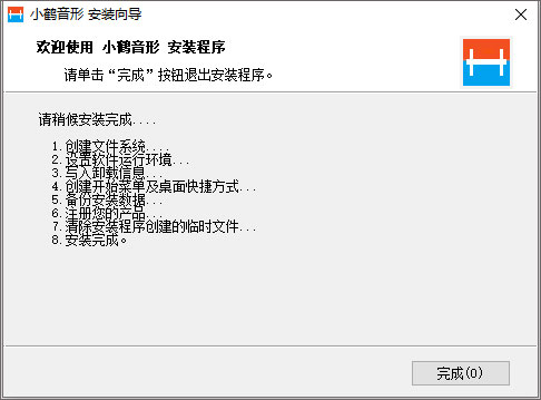 小鹤音形输入法电脑版使用教程截图2