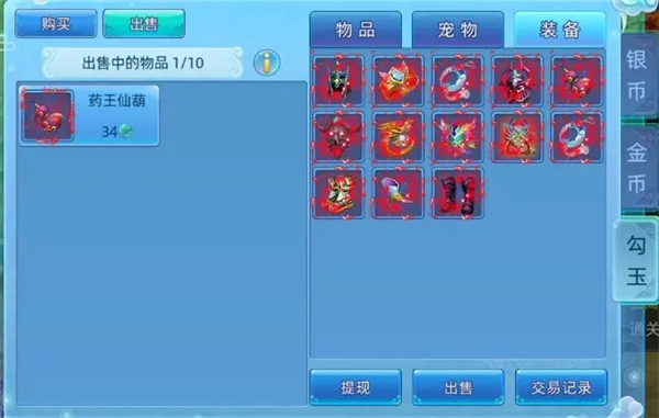 仙语奇缘0.1折神器套装打造攻略截图2