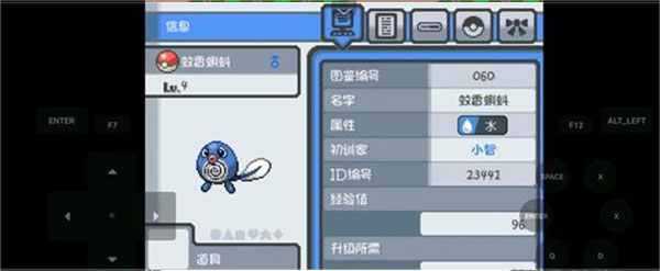 游戏攻略截图4