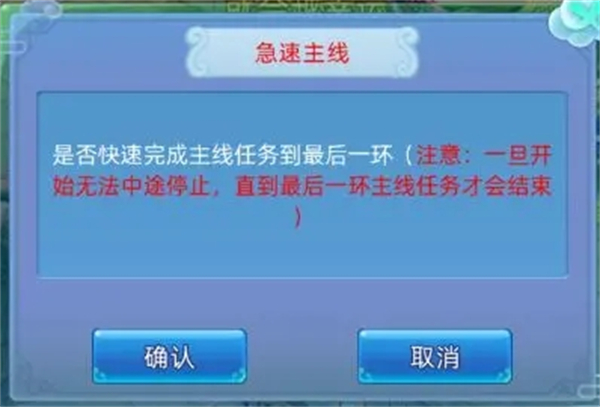 仙语奇缘0.1折快速升级攻略截图1