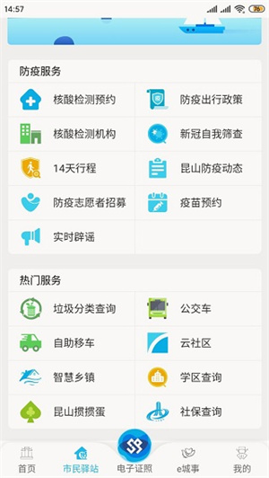 智慧昆山怎么查成绩和社保截图4