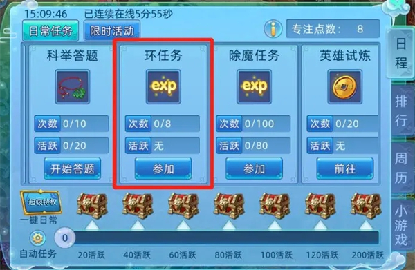 仙语奇缘0.1折快速升级攻略截图2