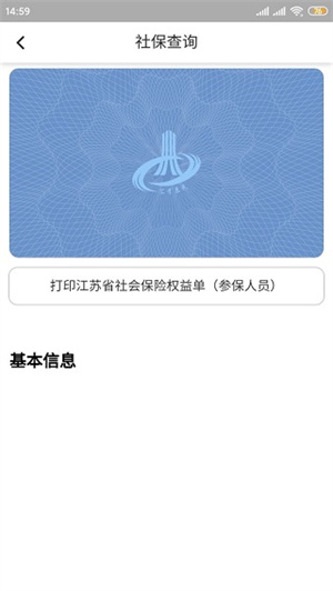 智慧昆山怎么查成绩和社保截图5