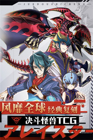 决斗之城官方版下载 第3张图片