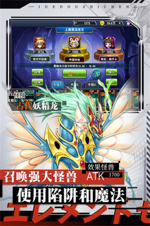 决斗之城官方版下载 第4张图片