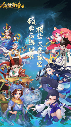 仙语奇缘0.1折游戏介绍截图