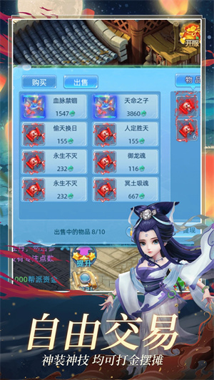 仙语奇缘0.1折游戏特色截图