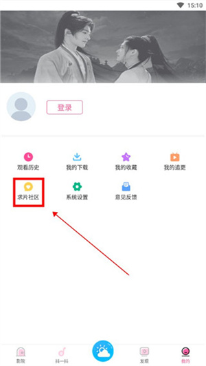 找剧方法3