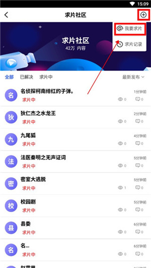 找剧方法4