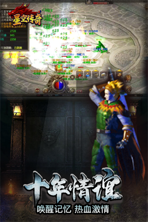 星空传奇破解版 第2张图片
