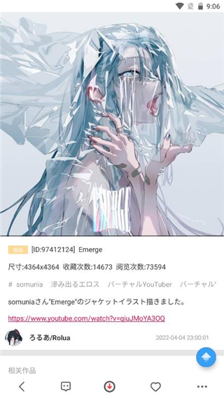怎么保存图片截图2