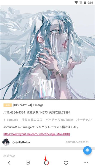 怎么保存图片截图3