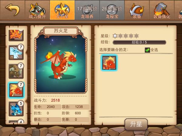 育龙高手无限充值版战力提升指南2