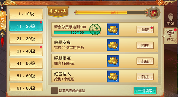 赚取元宝的方法截图1