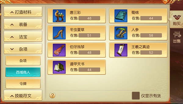 赚取元宝的方法截图3